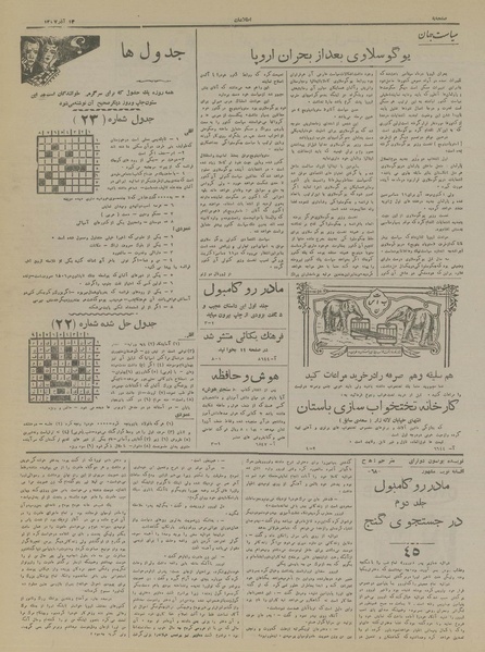 پرونده:Ettelaat13170913.pdf