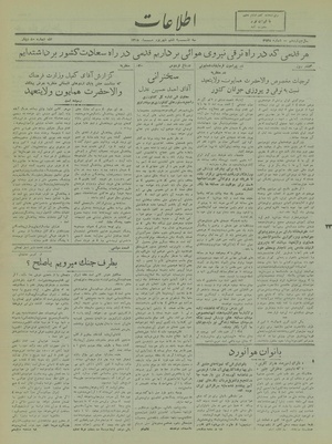 Ettelaat13180606.pdf