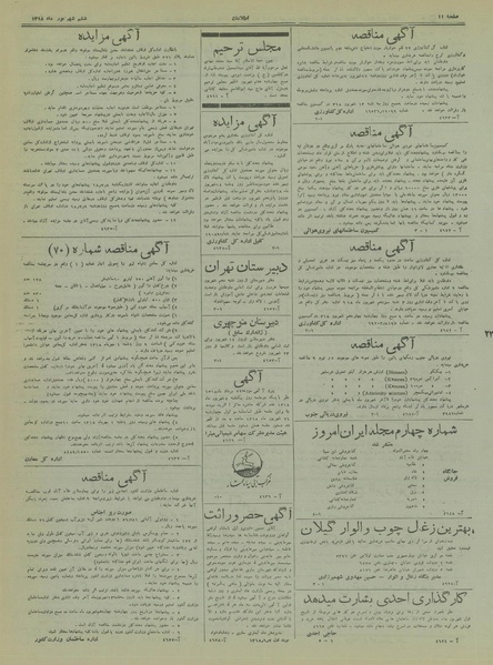 پرونده:Ettelaat13180606.pdf