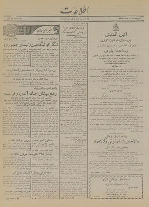 Ettelaat13180729.pdf