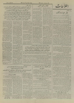 Ettelaat13260814.pdf