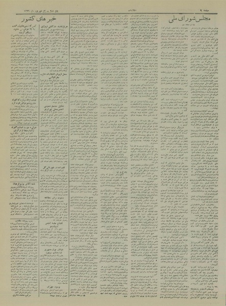 پرونده:Ettelaat13290630.pdf