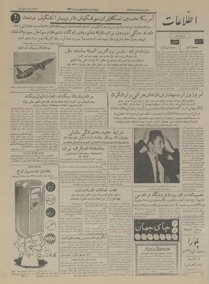 Ettelaat13360628.pdf