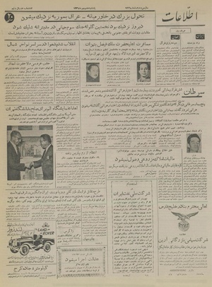 Ettelaat13360707.pdf