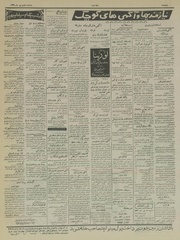 صفحهٔ بعدی ←