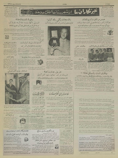 پرونده:Ettelaat13360707.pdf