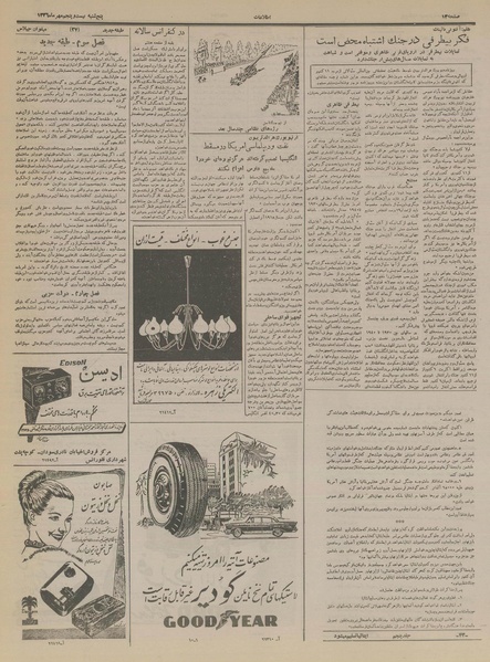 پرونده:Ettelaat13360725.pdf