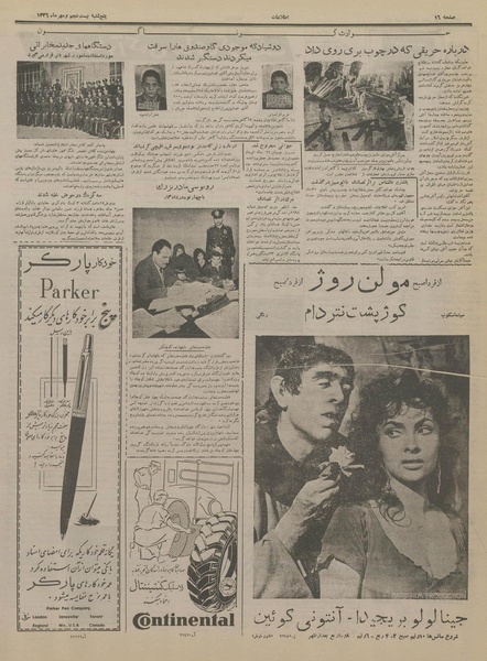 پرونده:Ettelaat13360725.pdf