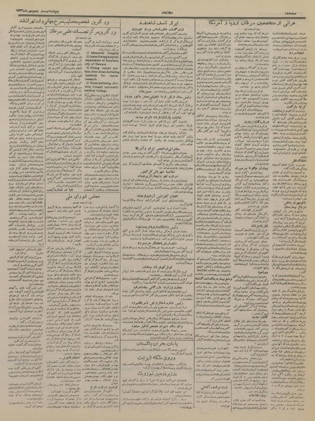 پرونده:Ettelaat13360725.pdf