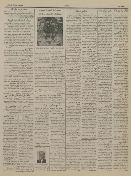 پرونده:Ettelaat13360906.pdf