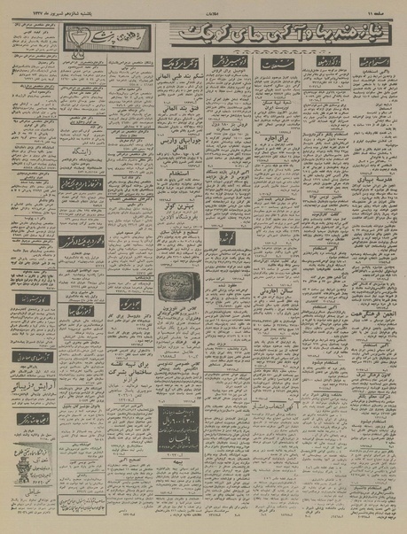 پرونده:Ettelaat13370616.pdf