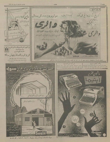 پرونده:Ettelaat13370616.pdf