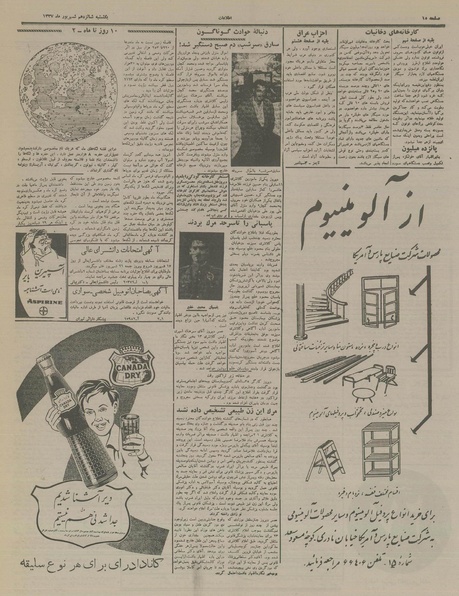 پرونده:Ettelaat13370616.pdf