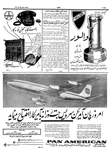 پرونده:Ettelaat13370805.pdf