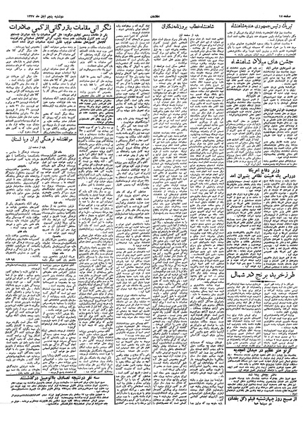 پرونده:Ettelaat13370805.pdf