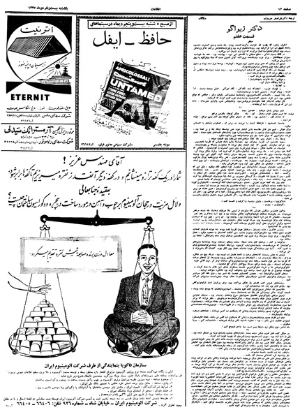 پرونده:Ettelaat13371021.pdf