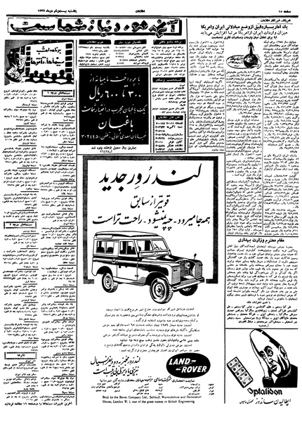 پرونده:Ettelaat13371021.pdf