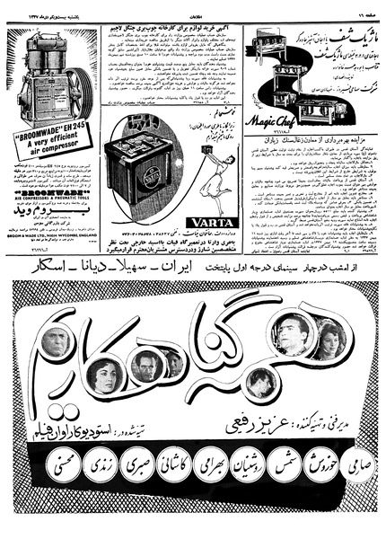 پرونده:Ettelaat13371021.pdf