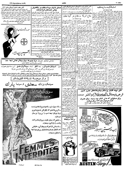 پرونده:Ettelaat13371021.pdf