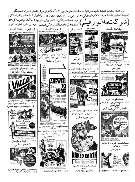 پرونده:Ettelaat13380701.pdf