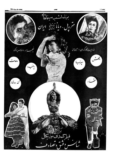 پرونده:Ettelaat13380701.pdf