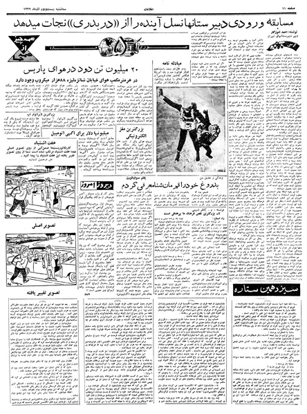 پرونده:Ettelaat13390922.pdf