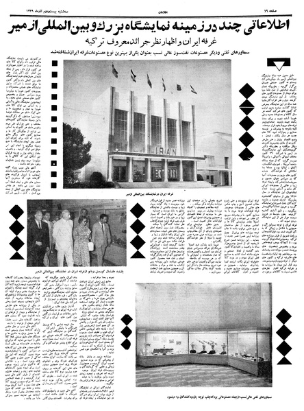 پرونده:Ettelaat13390922.pdf