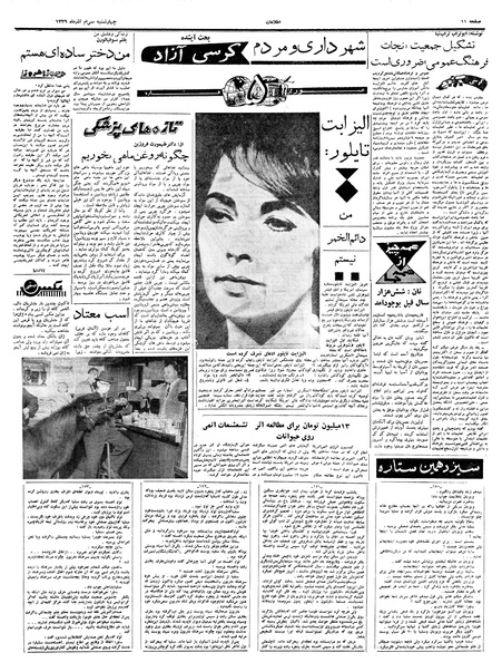 پرونده:Ettelaat13390930.pdf