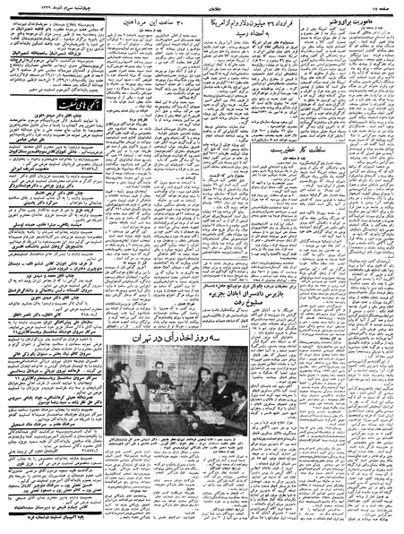 پرونده:Ettelaat13390930.pdf