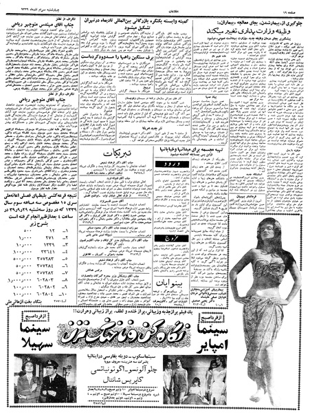 پرونده:Ettelaat13390930.pdf