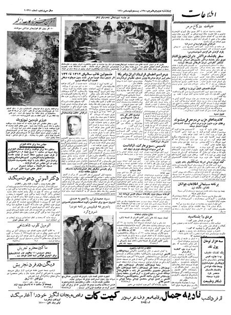 پرونده:Ettelaat13390930.pdf