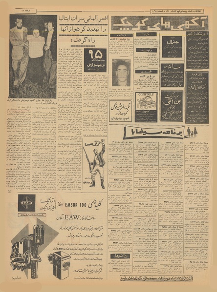 پرونده:Ettelaat13400925.pdf