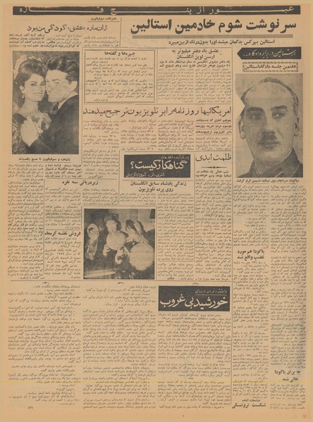 پرونده:Ettelaat13400925.pdf