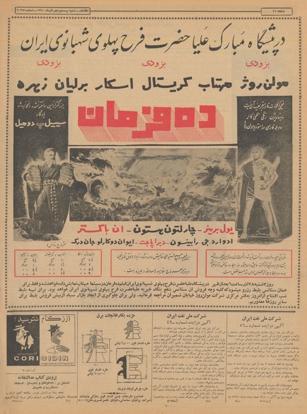 پرونده:Ettelaat13400925.pdf