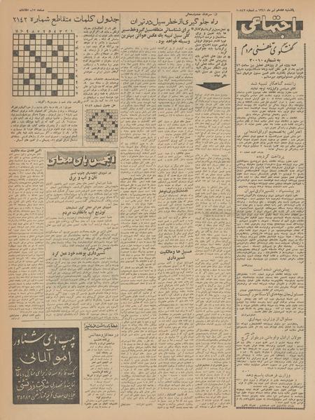 پرونده:Ettelaat13410417.pdf