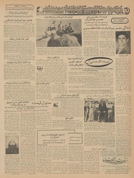 پرونده:Ettelaat13410417.pdf