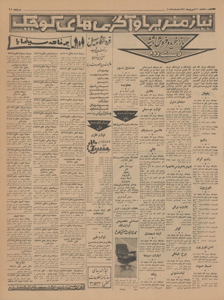 پرونده:Ettelaat13410620.pdf