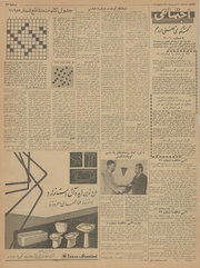 → صفحهٔ قبلی