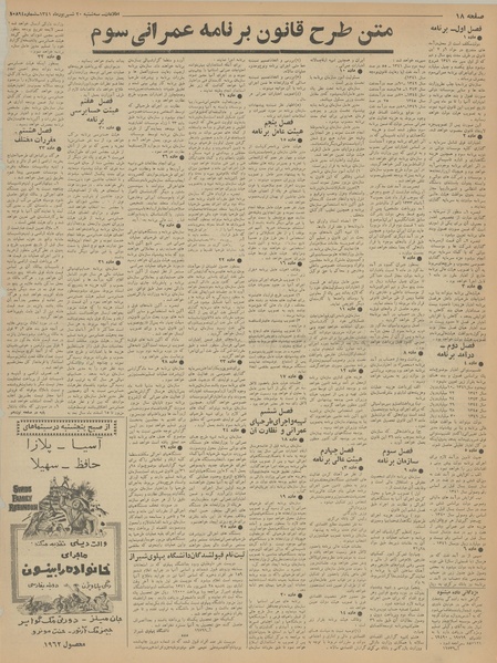 پرونده:Ettelaat13410620.pdf