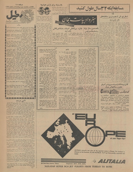 پرونده:Ettelaat13440403.pdf