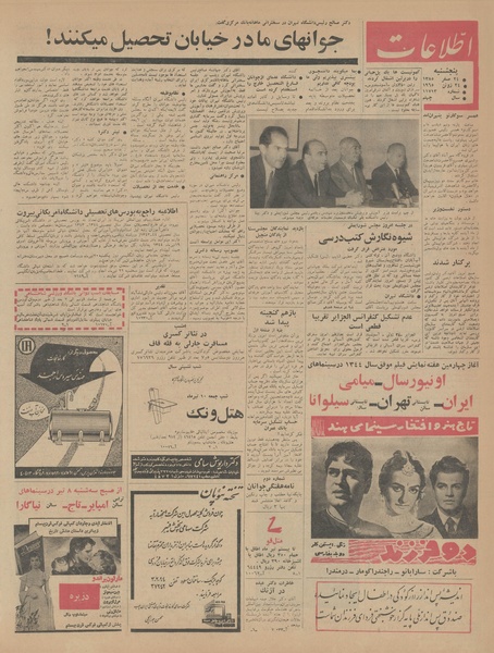 پرونده:Ettelaat13440403.pdf