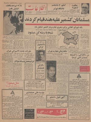 Ettelaat13440519.pdf