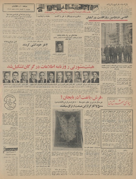 پرونده:Ettelaat13450921.pdf