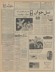 → صفحهٔ قبلی