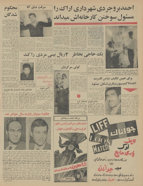 پرونده:Ettelaat13450921.pdf