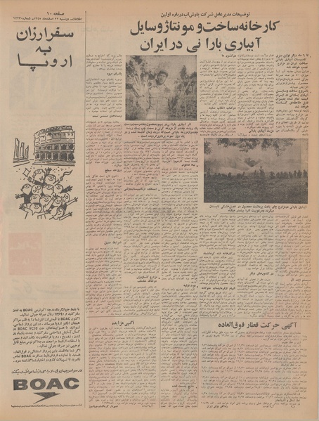 پرونده:Ettelaat13451222.pdf