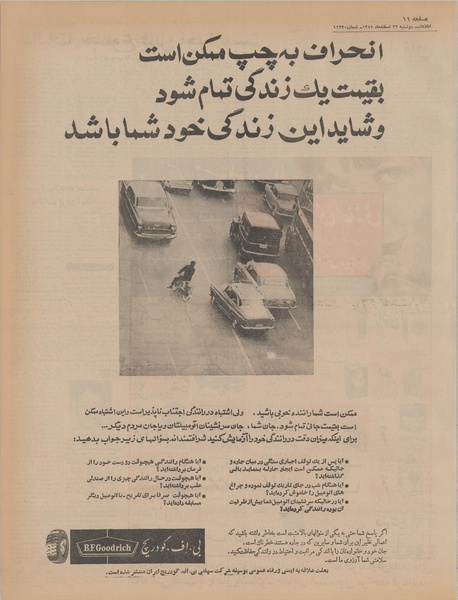 پرونده:Ettelaat13451222.pdf