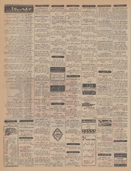 پرونده:Ettelaat13451222.pdf