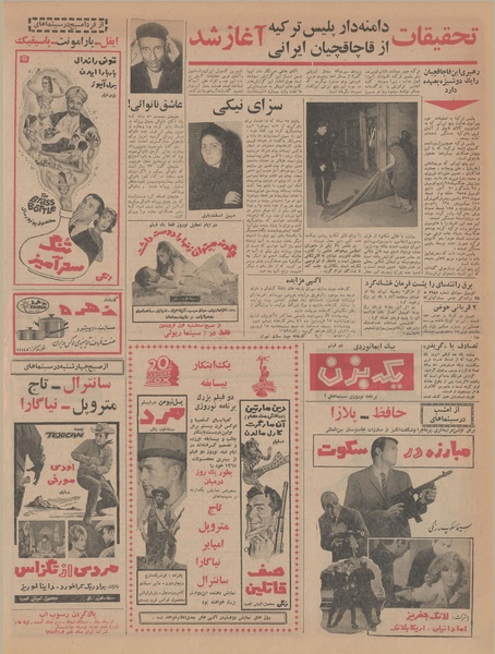 پرونده:Ettelaat13451222.pdf