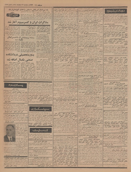 پرونده:Ettelaat13451222.pdf